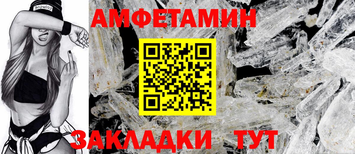 Amphetamine  АМФ  Камышлов  Amphetamine Розовый  Вход с VPN 