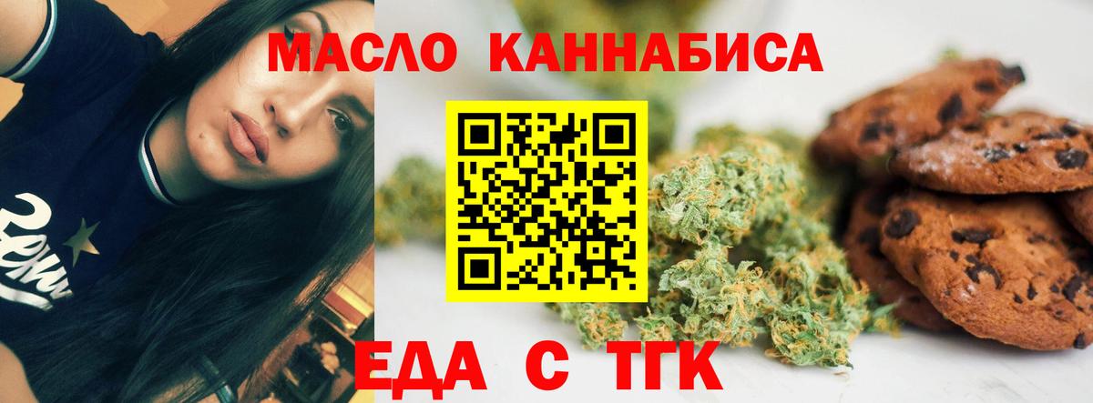 Камышлов  Cannafood марихуана  Вход с VPN 