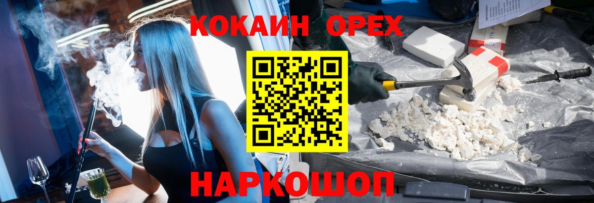 Камышлов  Cocaine 97%  Вход с VPN  Кокаин  Cocaine Fish Scale 