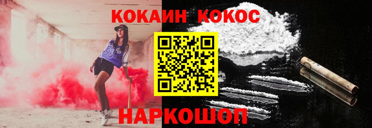 Cocaine Перу Камышлов