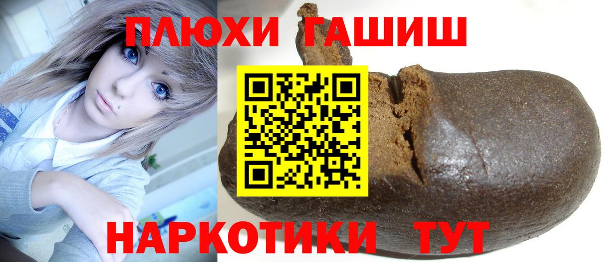 ГАШИШ Premium Камышлов