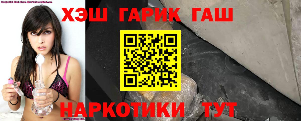 ГАШ Изолятор  Вход с VPN  как найти наркотики  Камышлов  Гашиш 