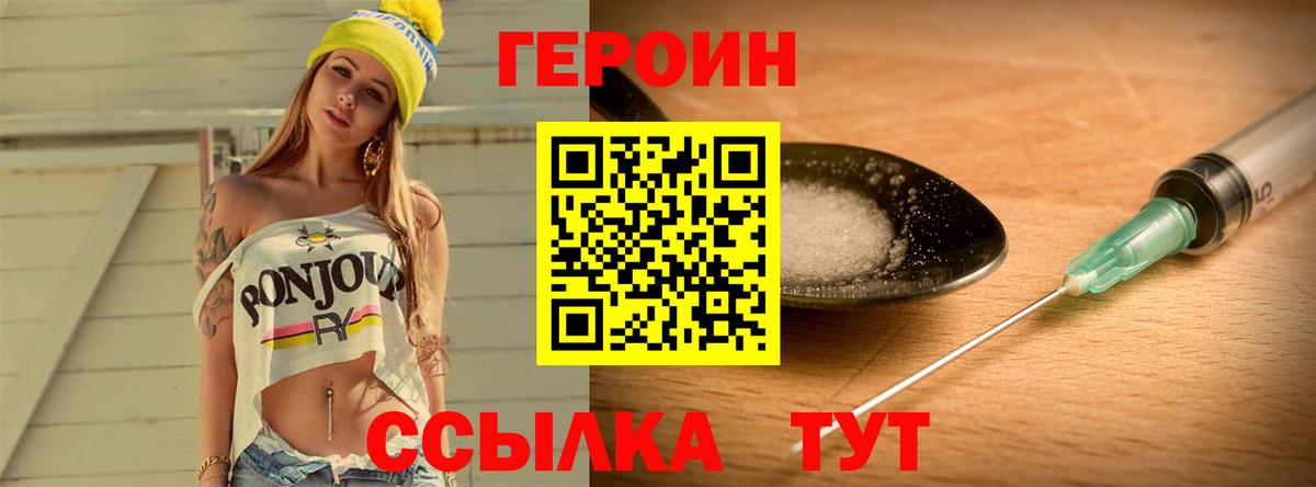 Камышлов  ГЕРОИН гречка  Героин  Вход с VPN 