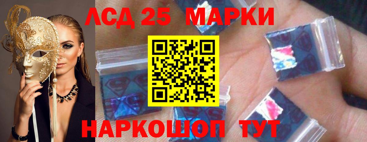 Лсд 25 экстази кислота  Вход с VPN  Лсд 25 экстази кислота  Камышлов 