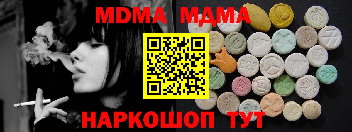 МДМА кристаллы Камышлов