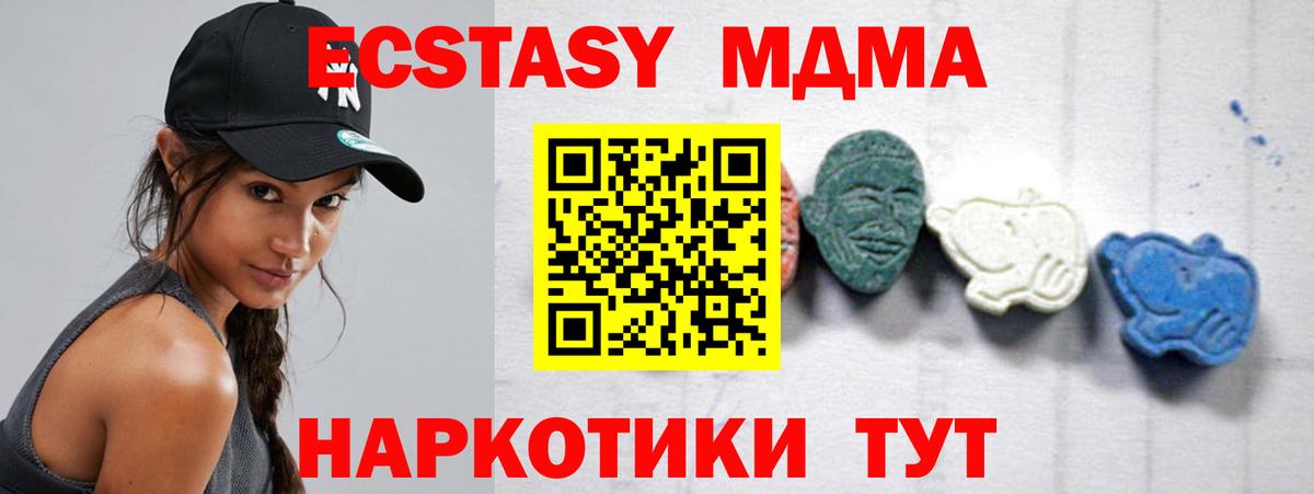 MDMA кристаллы  МДМА  Камышлов  MDMA Molly  Вход с VPN 