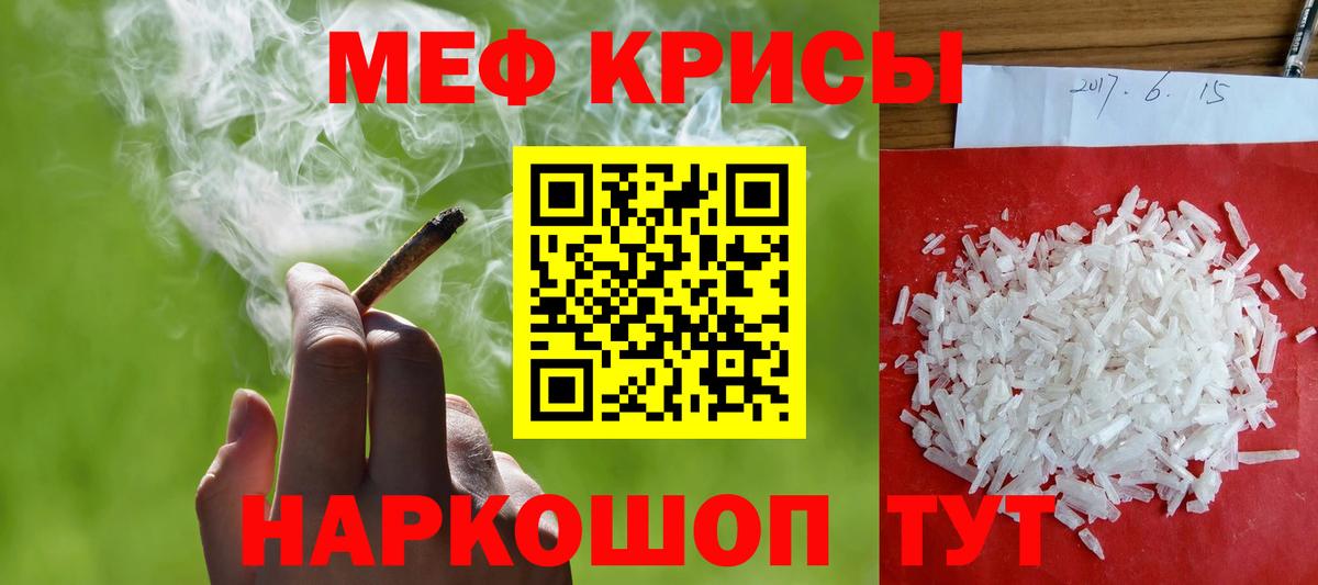 Мефедрон Камышлов