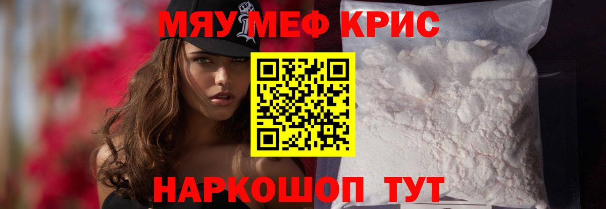 Камышлов  Мефедрон  Мефедрон мука  Вход с VPN  MEGA рабочий сайт  Мефедрон мука 