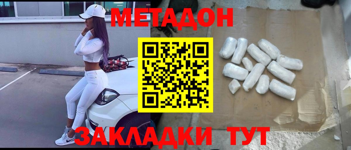 Камышлов  МЕТАДОН мёд  Вход с VPN 