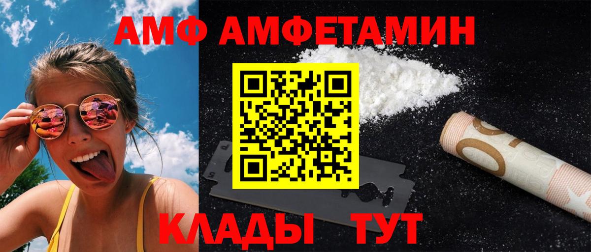 Первитин пудра  Первитин пудра  Камышлов  Вход с VPN 