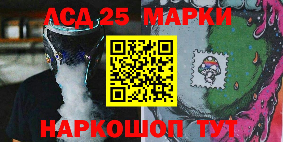 Марки NBOMe  Марки 25I-NBOMe 1,8мг  Вход с VPN  Камышлов 