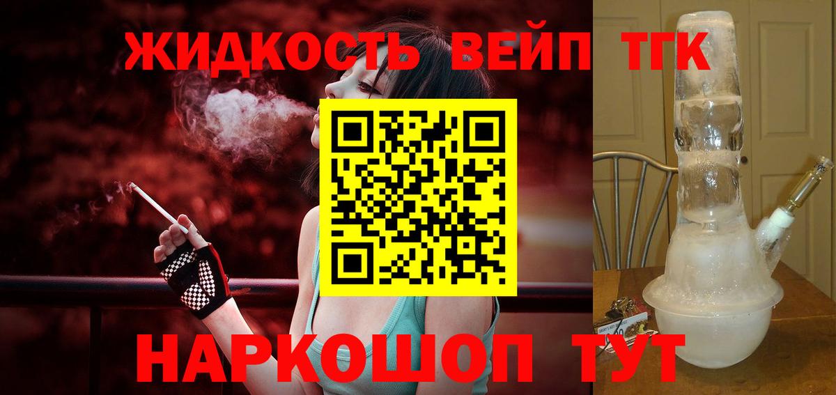 Дистиллят ТГК концентрат  Вход с VPN  Камышлов 