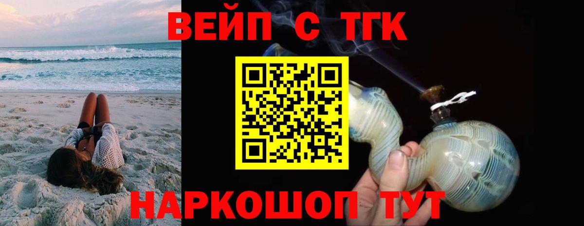 Дистиллят ТГК жижа Камышлов
