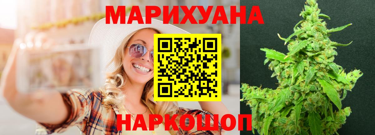 Бошки марихуана план Камышлов